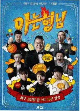 福利电影网 脱口秀大会